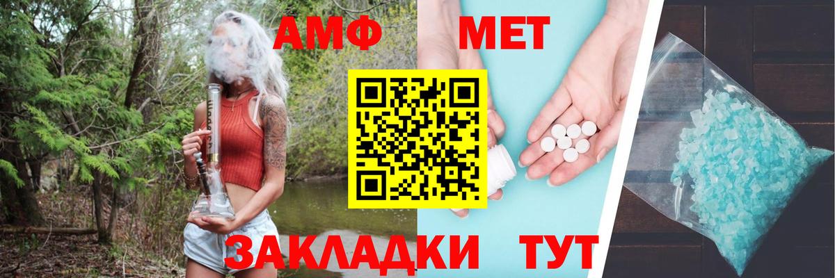 АМФЕТАМИН  Amphetamine VHQ  Вход с VPN  Острогожск 