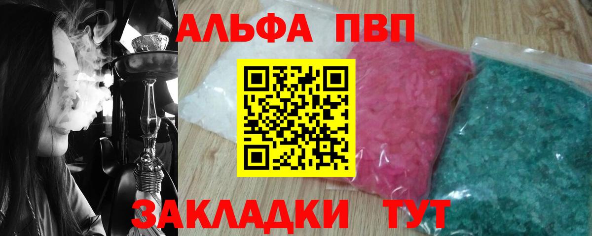 Острогожск  APVP Crystall  Вход с VPN  APVP СК 