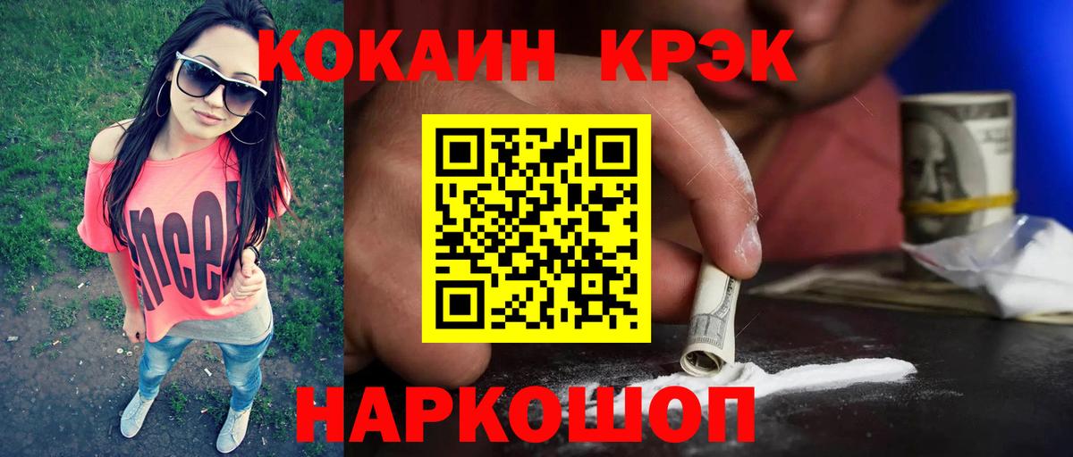 Острогожск  Cocaine 99%  Вход с VPN 