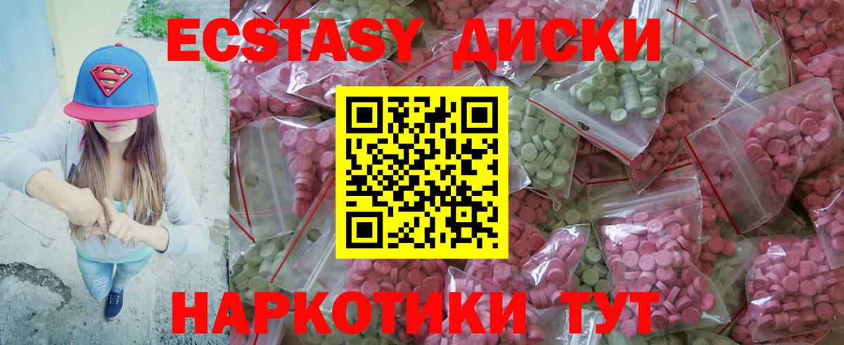ЭКСТАЗИ таблы Острогожск