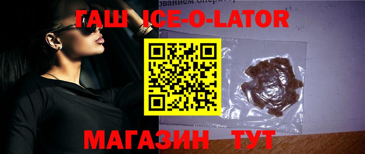 Острогожск  ГАШ hashish  ГАШИШ 40% ТГК  Вход с VPN 