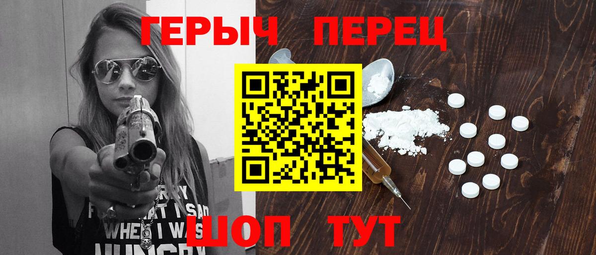 ГЕРОИН  ГЕРОИН гречка  Вход с VPN  Острогожск 