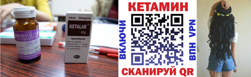 КЕТАМИН VHQ Острогожск