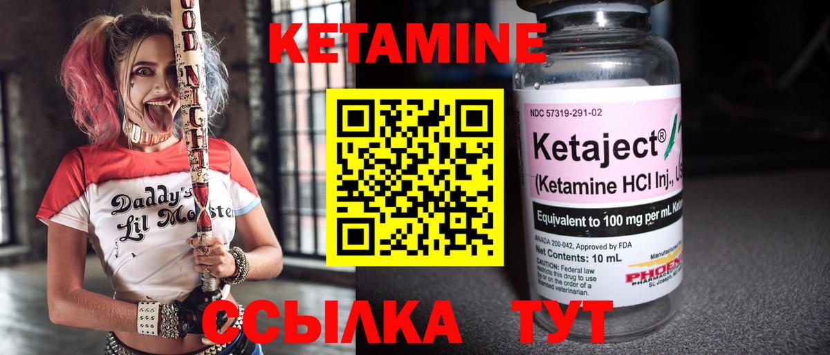 КЕТАМИН ketamine  Кетамин VHQ  Вход с VPN  Острогожск 