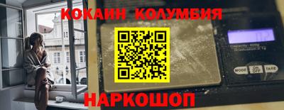 кокаин колумбия Можга