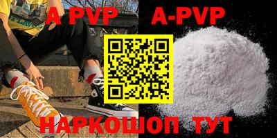 a pvp Волжский