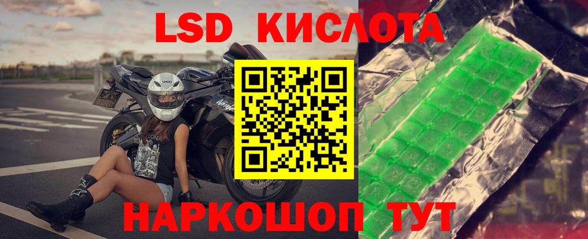 ЛСД экстази кислота Острогожск