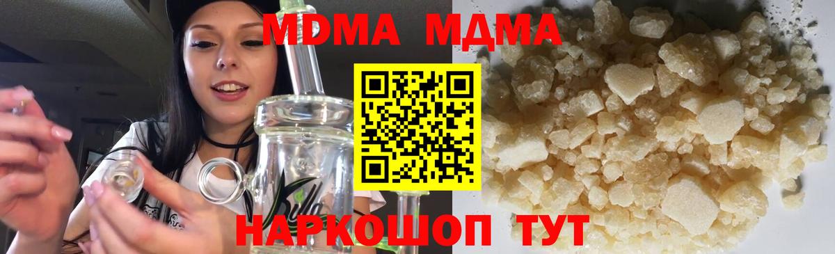 MDMA молли  Вход с VPN  Острогожск  МДМА VHQ 