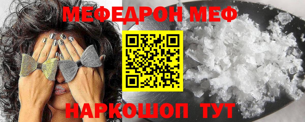 МЕФ  Острогожск