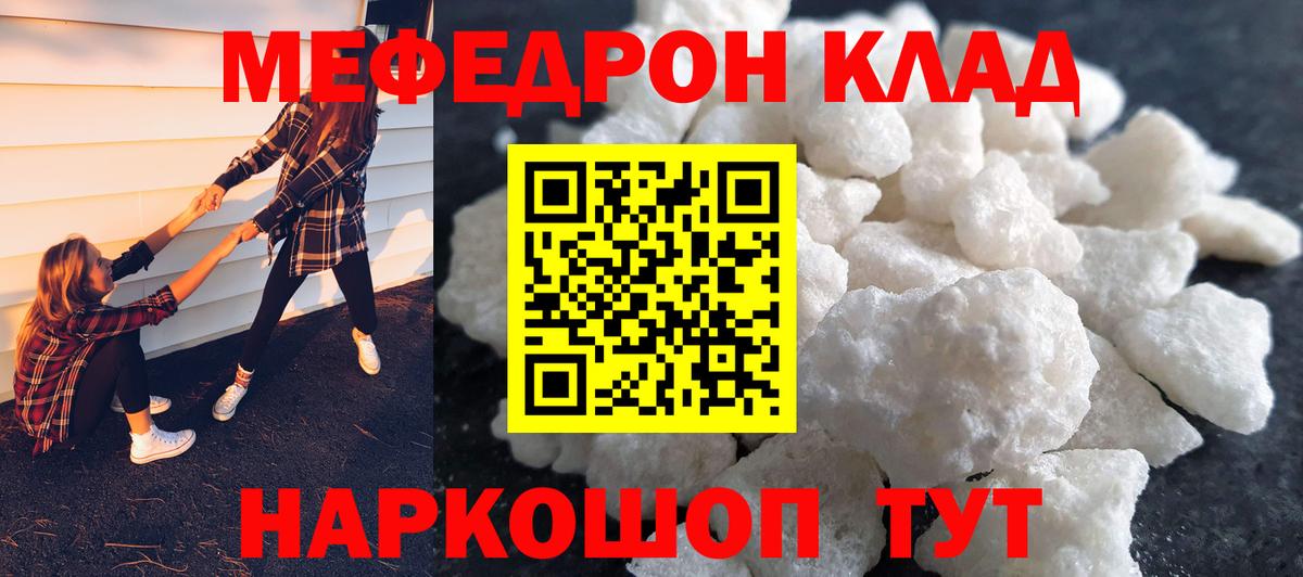 Острогожск  Меф  Вход с VPN  МЯУ-МЯУ кристаллы  Меф 4 MMC 