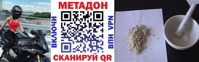 Метадон VHQ ссылка на мегу онион Острогожск