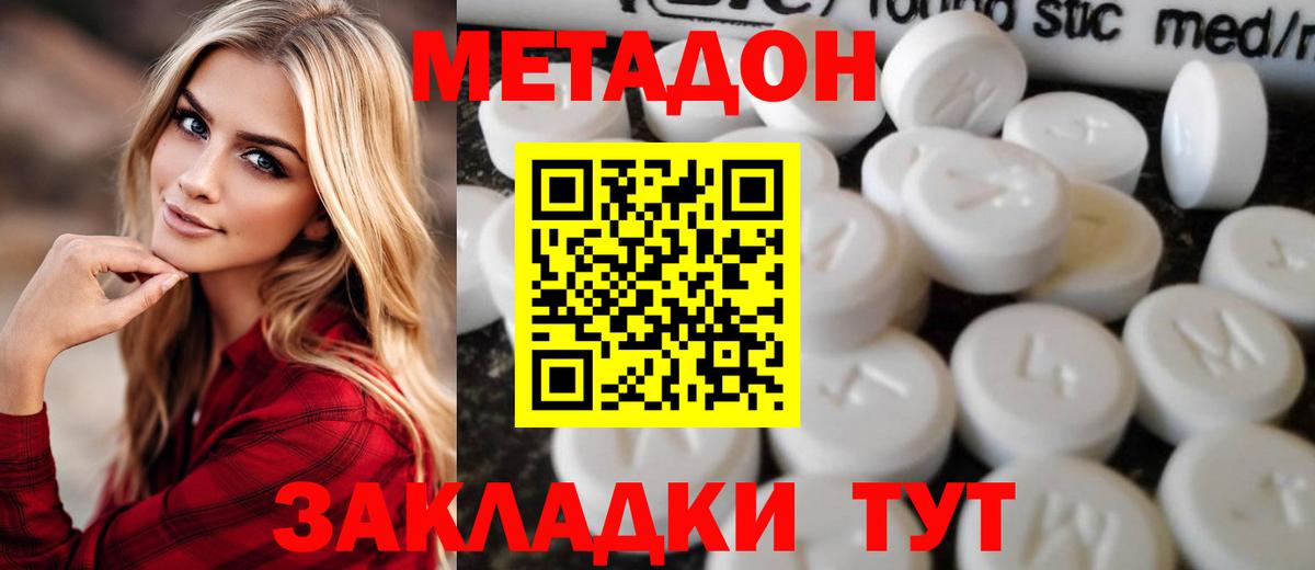 МЕТАДОН VHQ  МЕТАДОН мёд  Острогожск  mega как войти  Вход с VPN 