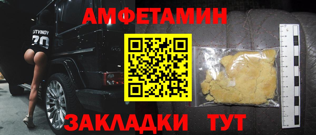 Метамфетамин кристалл  Вход с VPN  Острогожск 