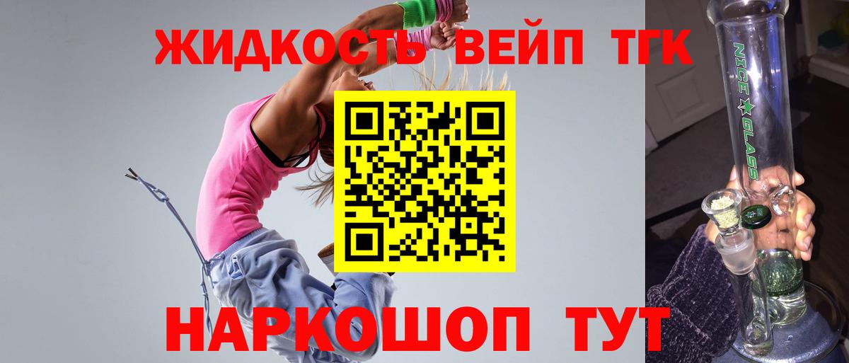 Острогожск  ТГК вейп  Вход с VPN 