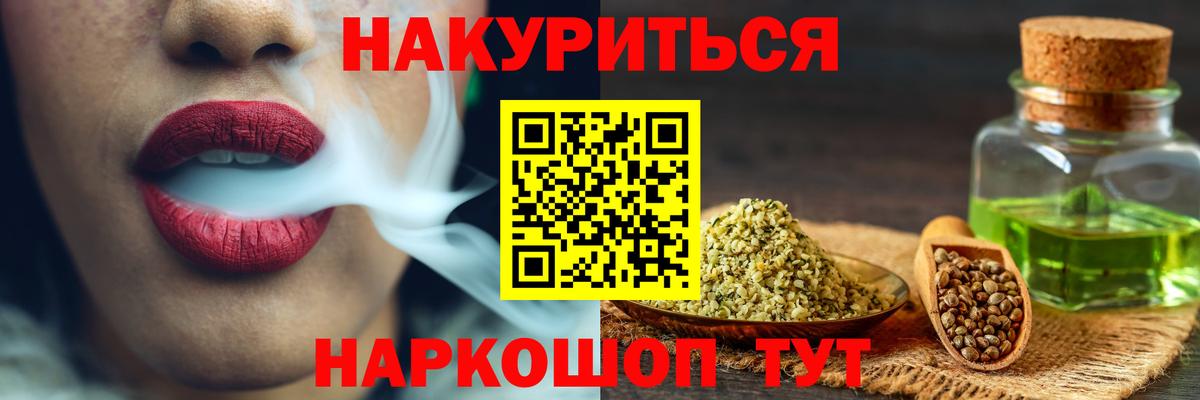 МАРИХУАНА марихуана Острогожск